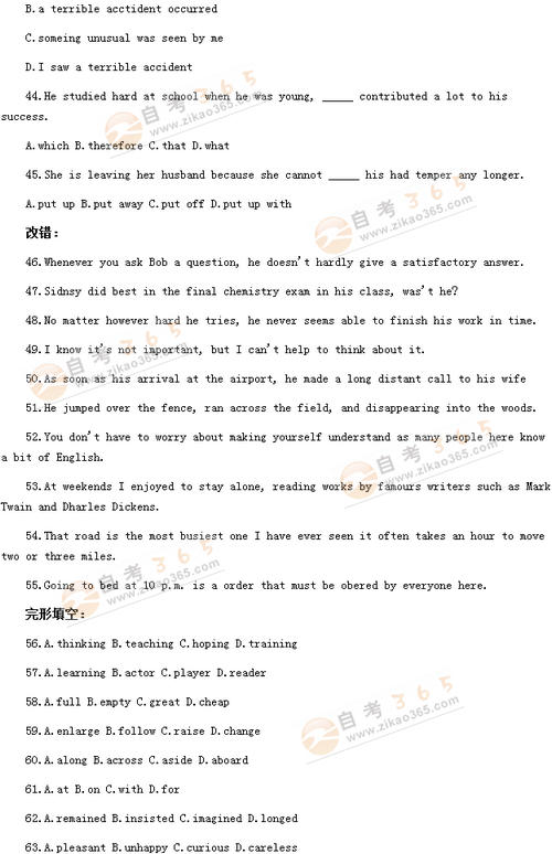 北京学位英语试题答案