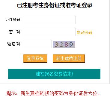 2016年4月重庆自考成绩查询入口已开通