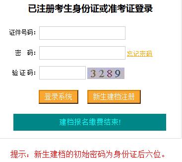 2016年10月重庆自考成绩查询入口已开通