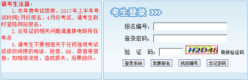 河北学位英语报名时间