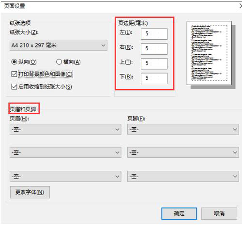 沈阳市考生打印2017年4月份自考准考证操作流