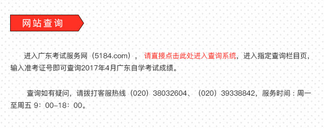 2017年4月广东自考成绩查询系统已开通_201