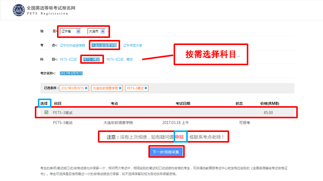 全国英语等级考试报名流程