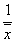 自考《概率论与数理统计(经管类)》真题练习:样本均值(8.23)