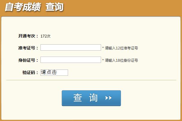 201710ĴԿɼѯڣhttp://cx.sceea.cn/html/SZCJ.htm