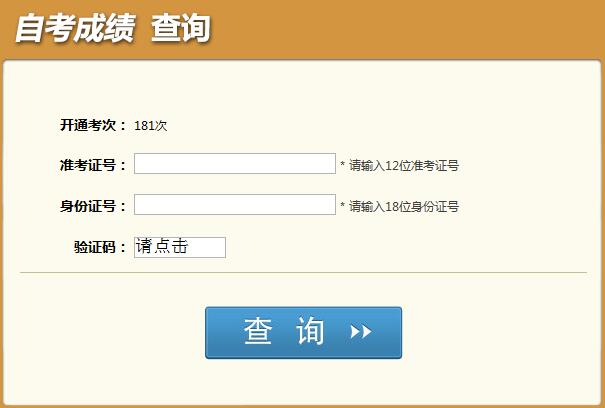 2018ϰĴԿɼѯڿͨʱ
