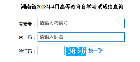 2018ϰԿɼѯڣhttp://www.hneeb.cn/2018/zkcjcx.html