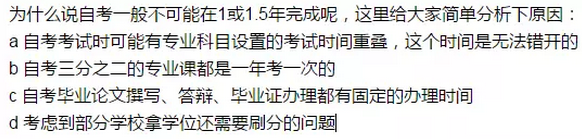 自学考试备考方法