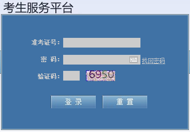 2018年10月陕西自考网上打印考试通知单