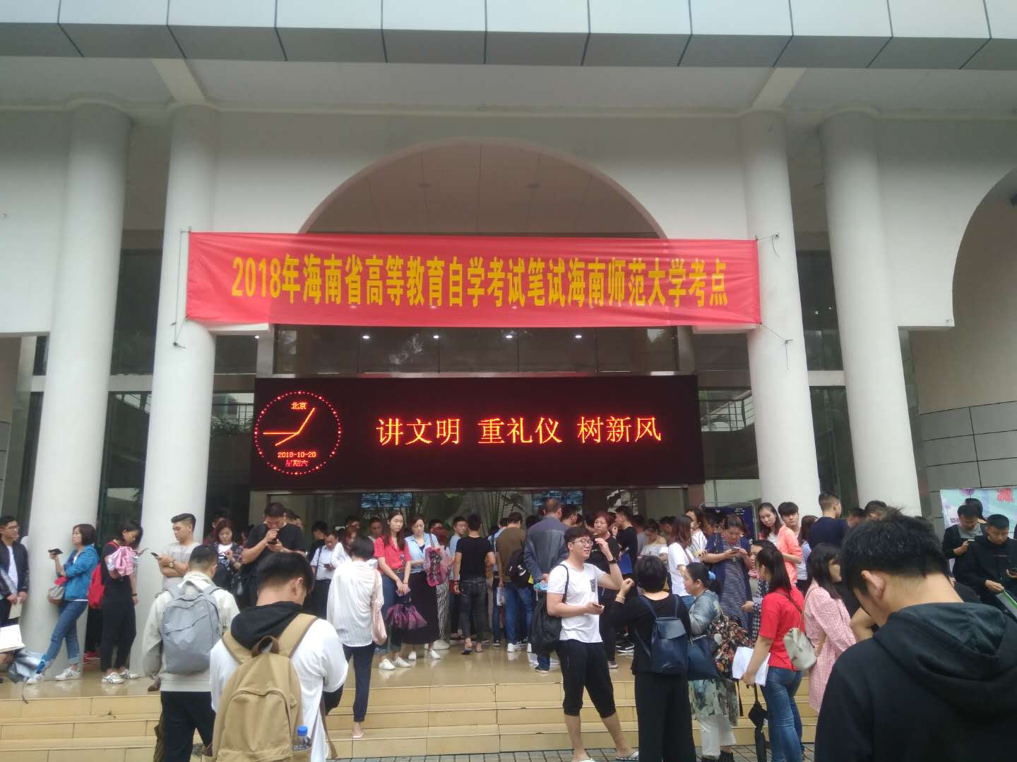 海南自学考试圆满结束