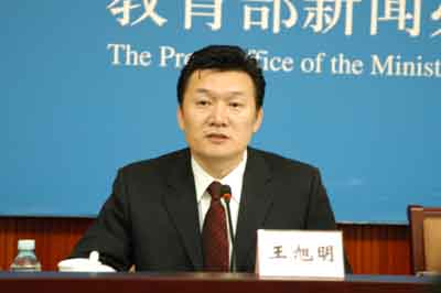 王旭明:关于教育改革中若干问题的说明 - 自考