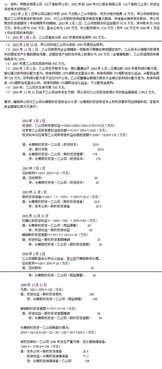 中级会计职称_中级财务会计 收入
