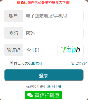 2020年8月湖北自考准考证打印入口