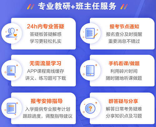 零基础备考自考不知从何下手？整专业保障班为您排忧解难！