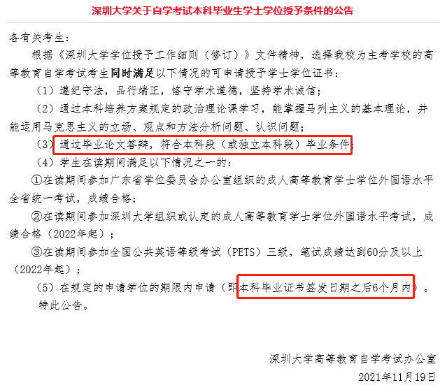 【科普】自考本科的学位证和全日制本科一样吗？自考学位证怎么拿？