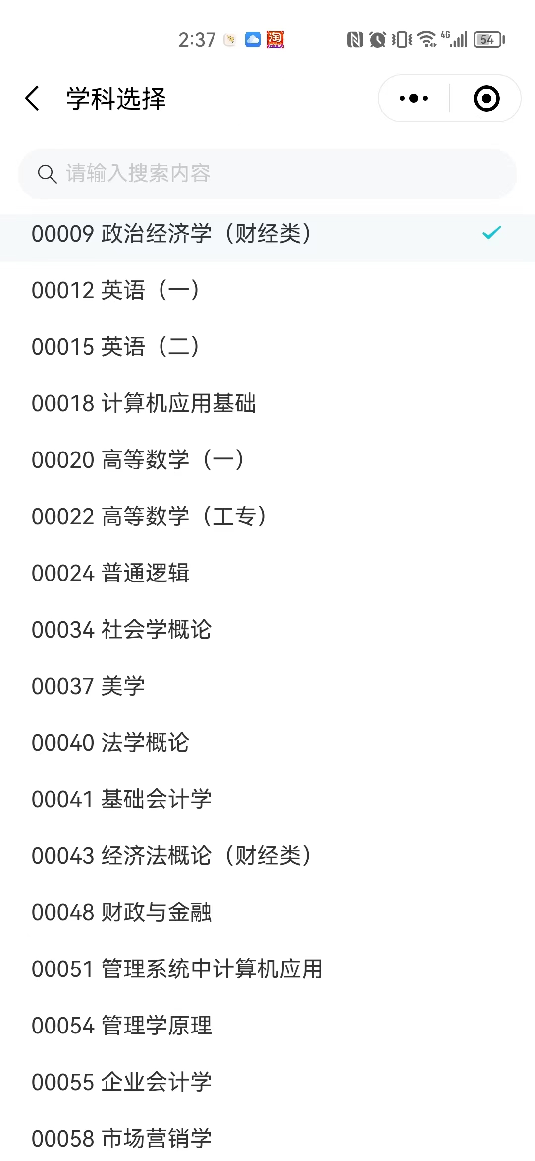 搜索