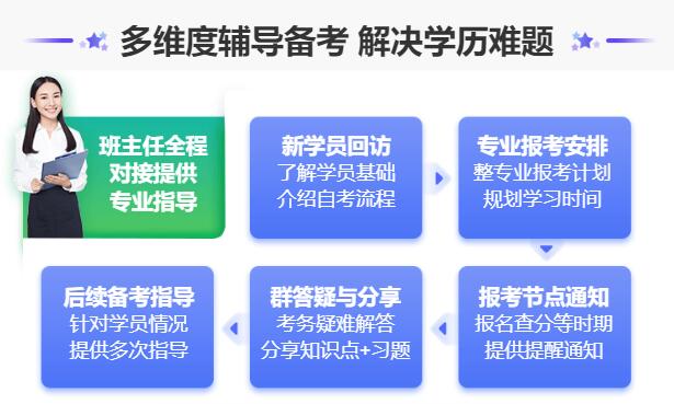 班主任服务