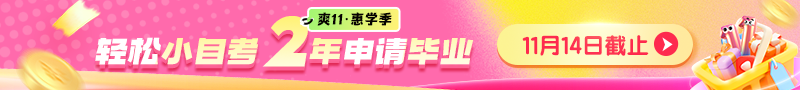 双十一活动