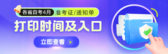 准考证