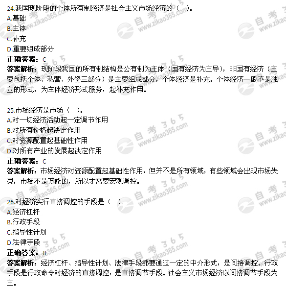 个别价值总量公式政治经济学试题及答案