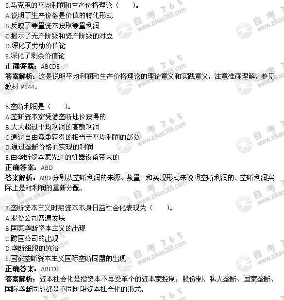 个别价值总量公式政治经济学试题及答案