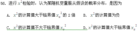 2013年自考《交通工程学》练习题：单项选择第56题