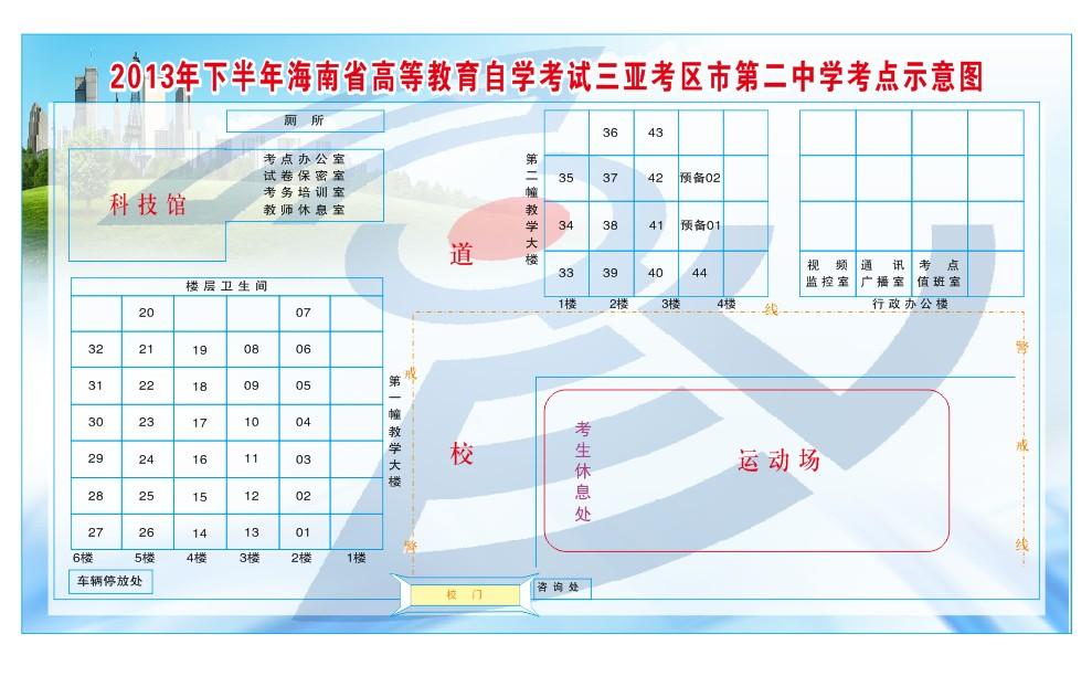 三亚考区市第二中学考点示意图