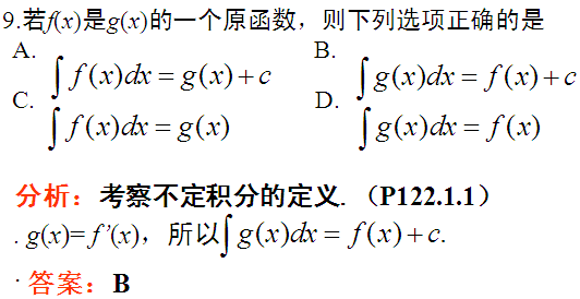 2013年10月全国自考高等数学（一）试题答案