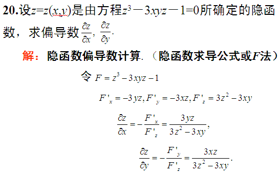 2013年10月全国自考高等数学（一）试题答案