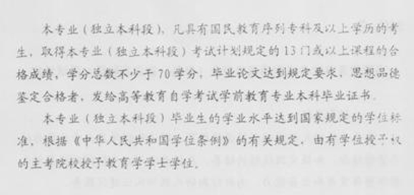 专业计划