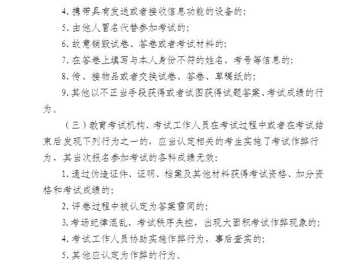 2014年4月中山自考考前温馨提示