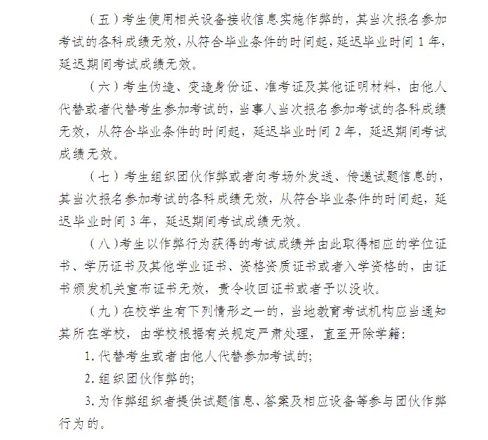2014年4月中山自考考前温馨提示
