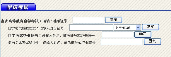 2014年4月浙江自考成绩查询入口已开通