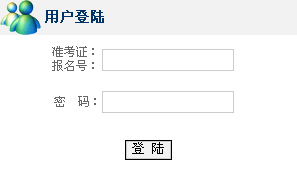 2014年4月西藏自考成绩查询入口