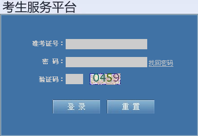 2014年10月陕西自考考试通知单打印通知