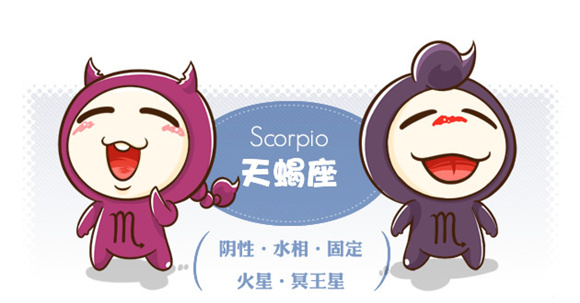 十二星座自考学习攻略：天蝎座 自信告别低气压