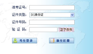 2014年10月宁夏自考成绩查询入口