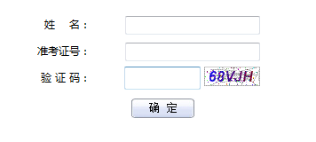 2015年10月青海自考成绩查询