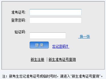 天津自考成绩