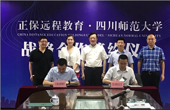 四川师范大学与北京东大正保科技有限公司签署继续教育校企合作协议