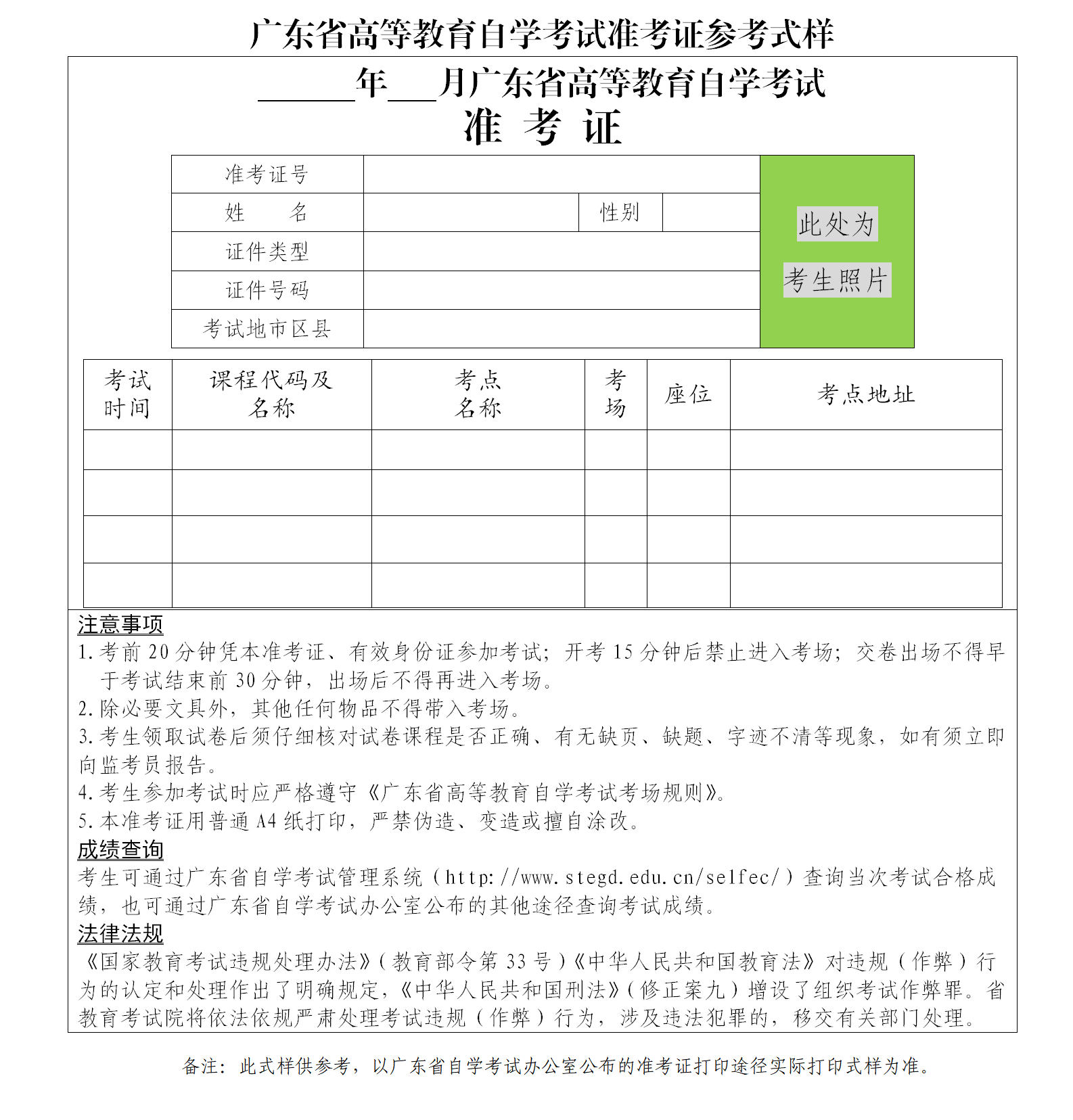 广东自考系统查询系统_2016广东省科技进步奖_2023广东省自考系统