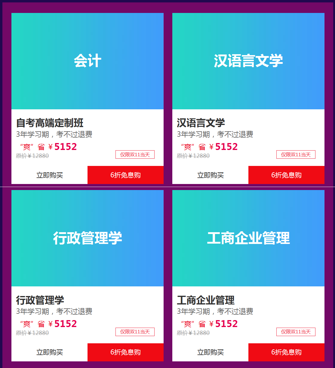 “双”活动，“爽”十一图片