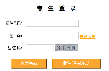 自考成绩查询
