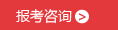 2020年四川自考本科汉语国际教育专业计划