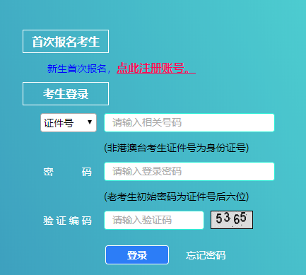 2020年10月上海自考准考证打印入口