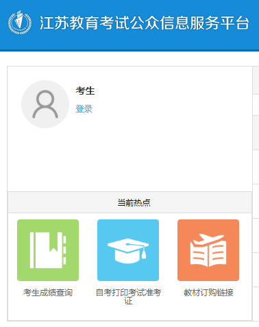 2020年10月江苏省泰州市成人自考本科报名官网