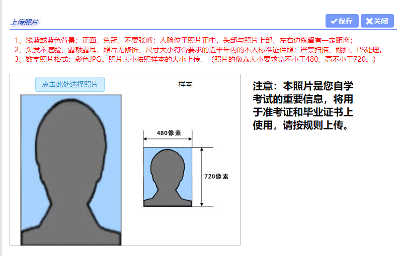 2023年10月上海自考新生注册流程4