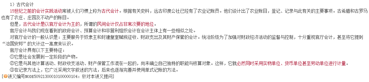 自考会计制度设计讲义 自考会计制度设计讲义