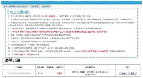 2022年4月西藏网上自考报名流程4