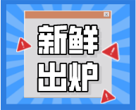 自考访谈